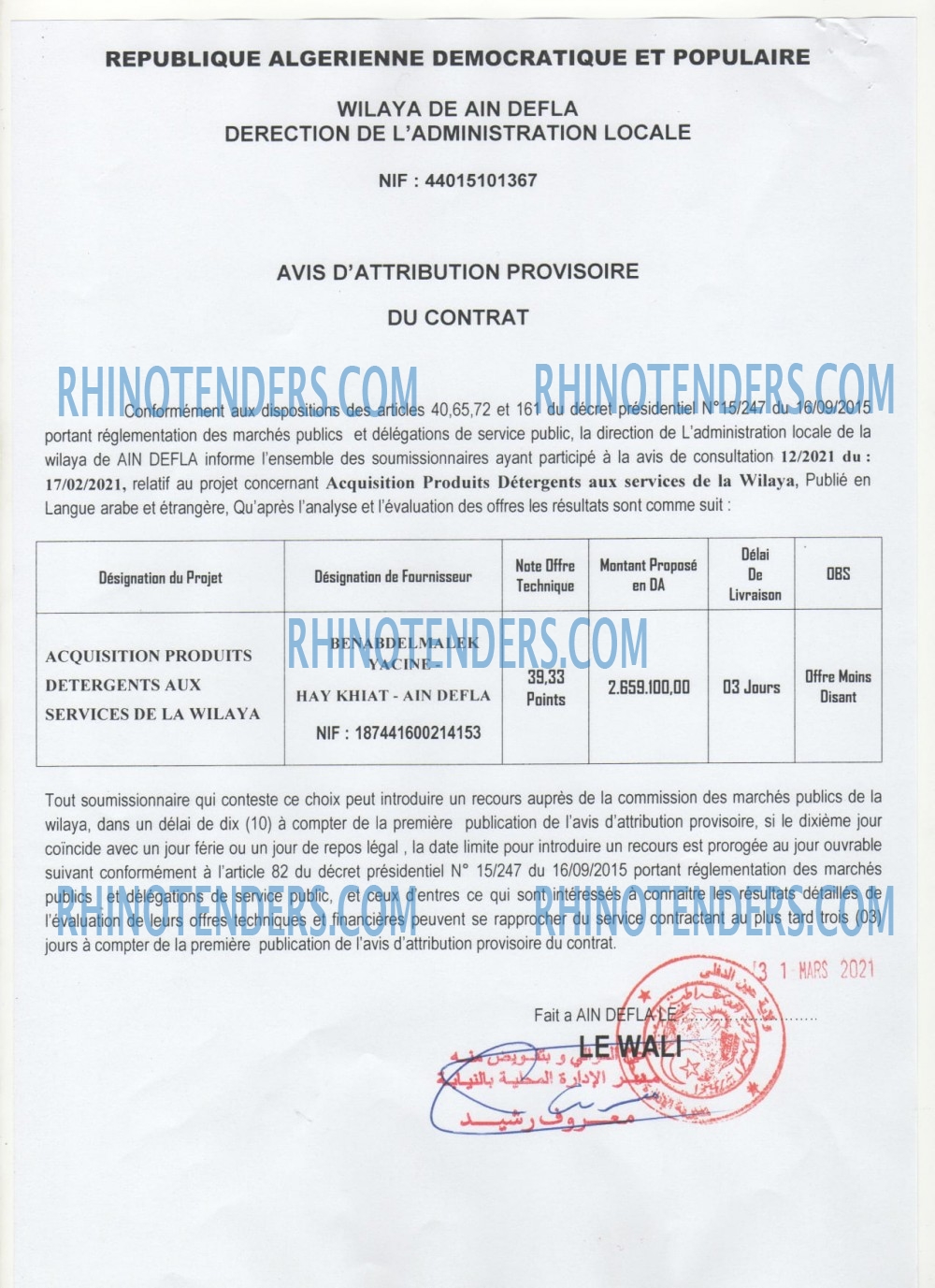 Rhinotenders