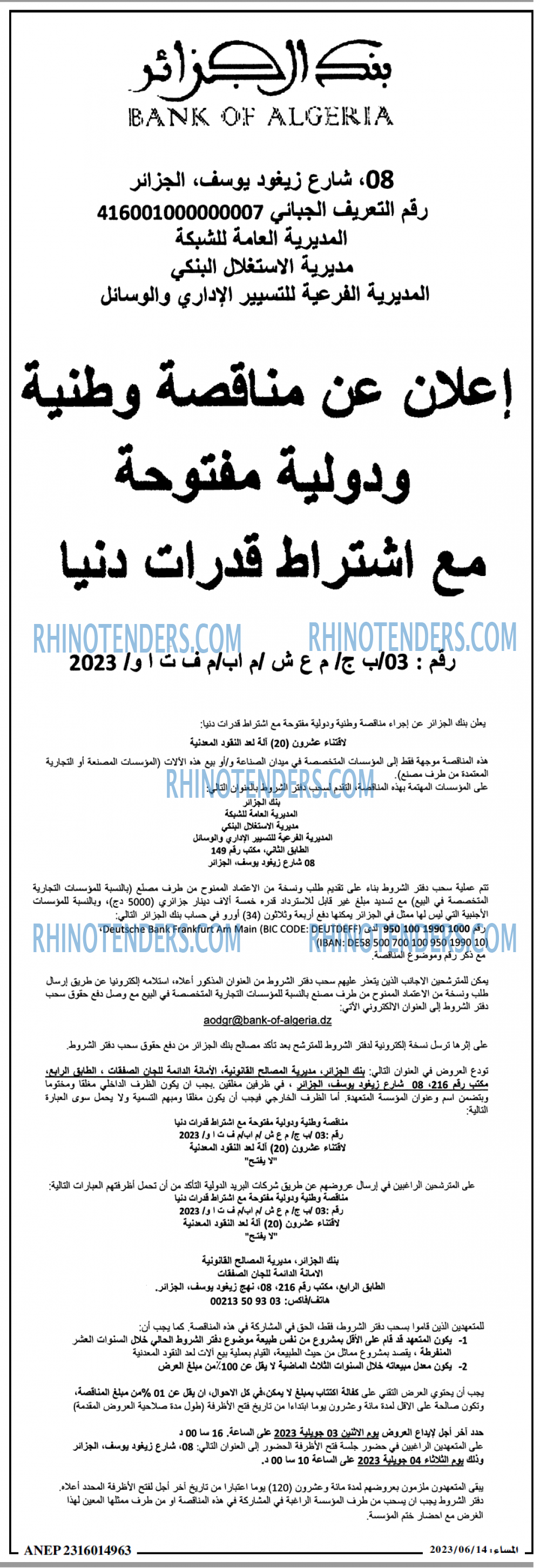 المساء