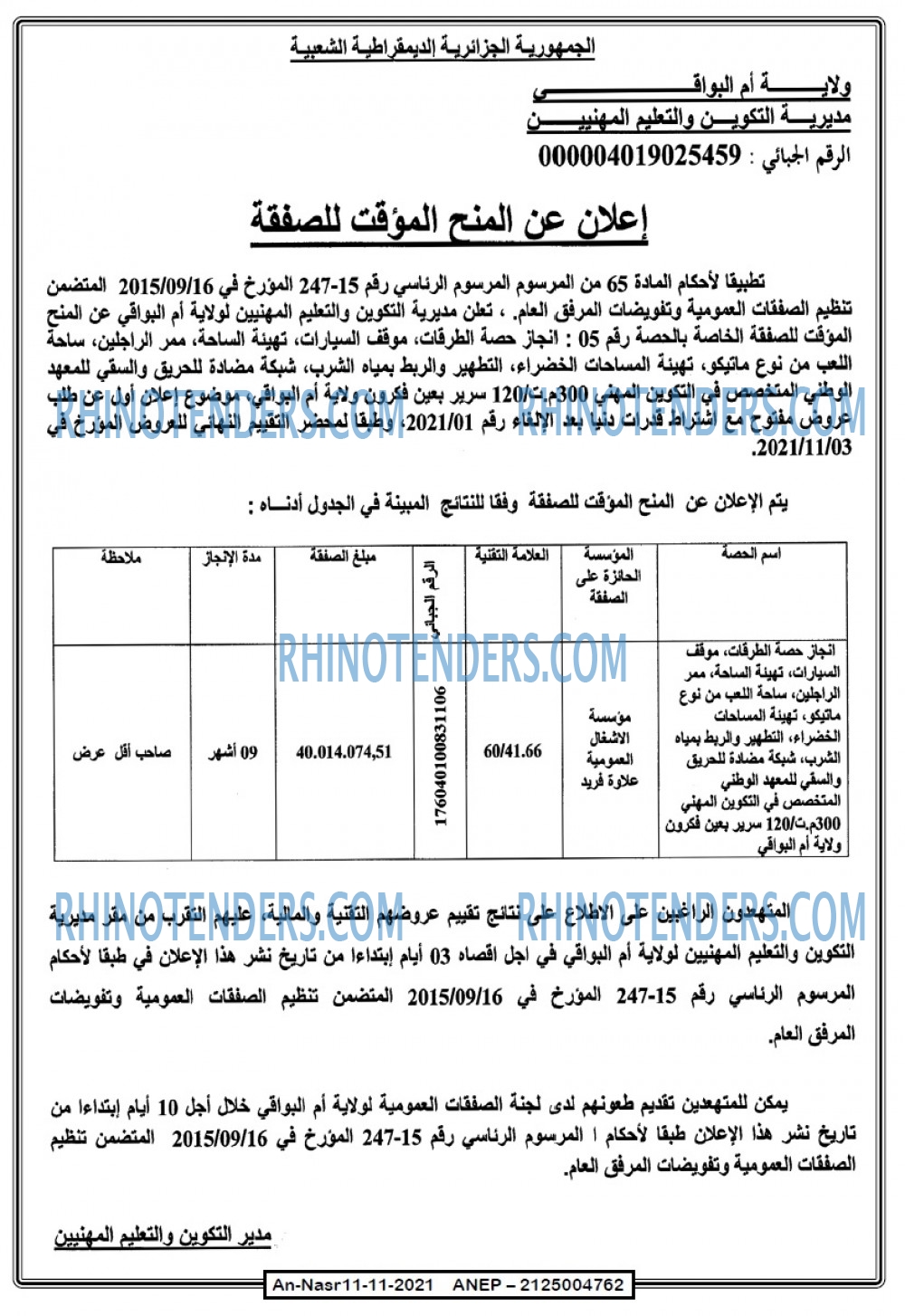 AN-NASR