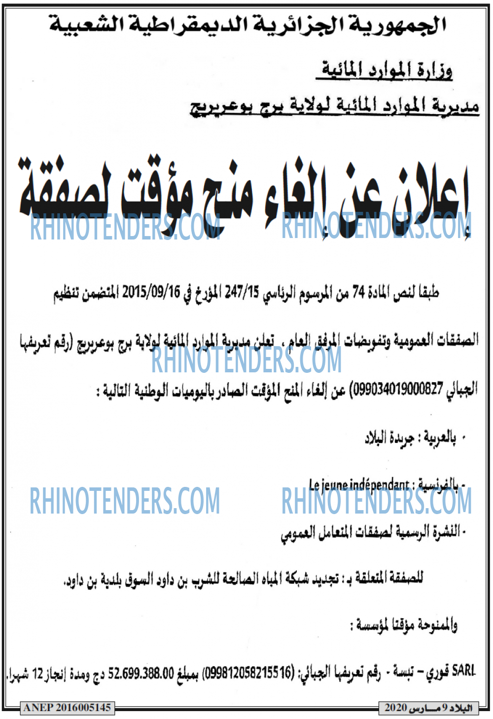 البلاد