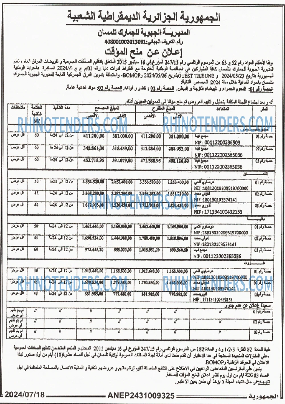 الجمهورية