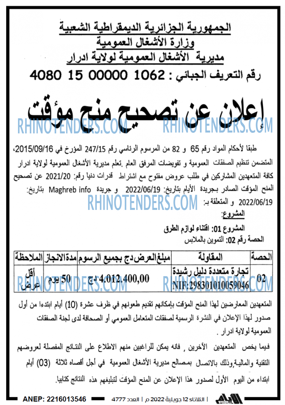 الايام