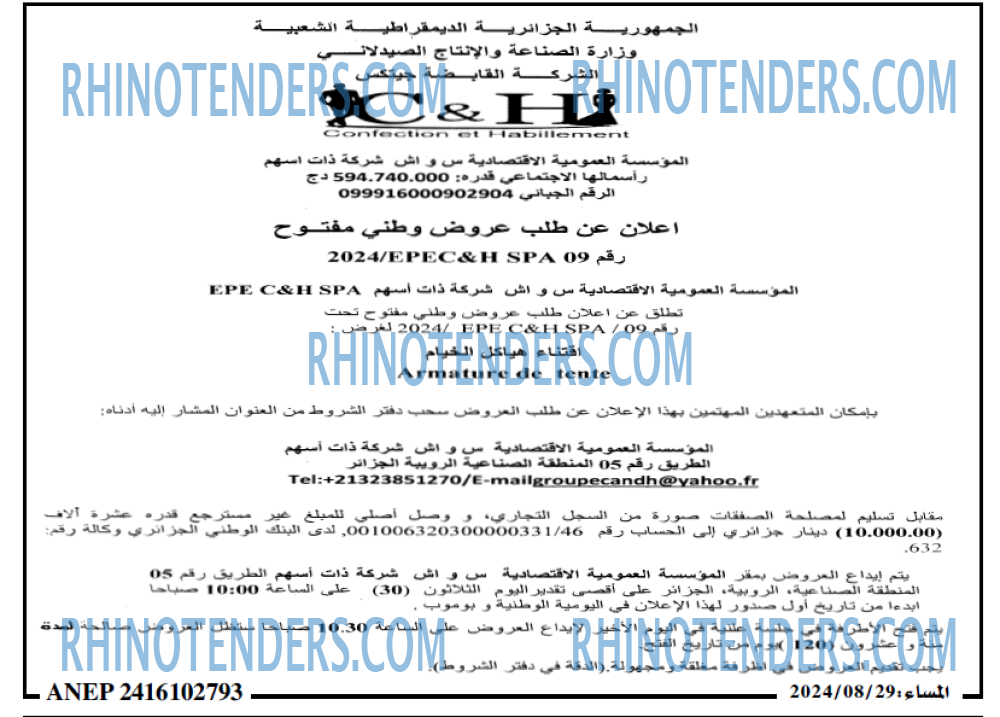 المساء