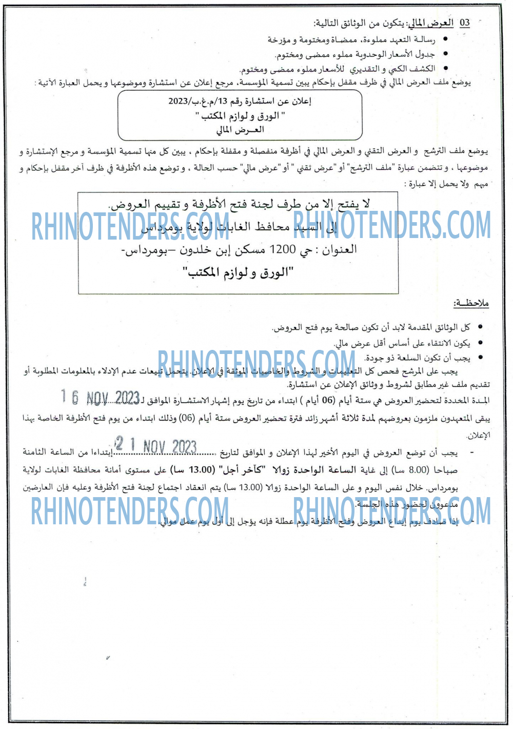 Rhinotenders