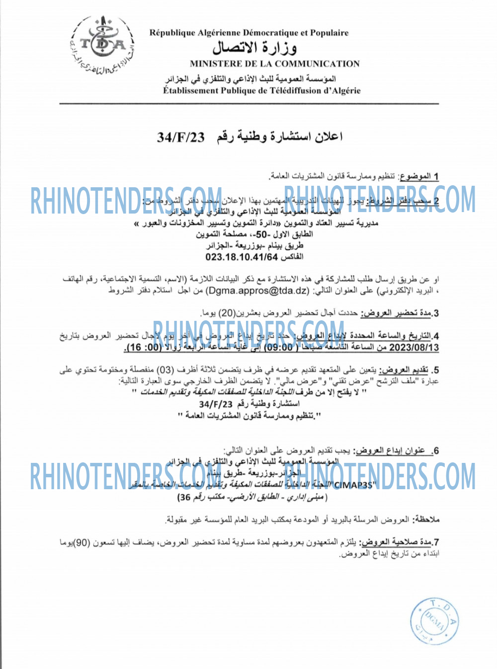 Rhinotenders