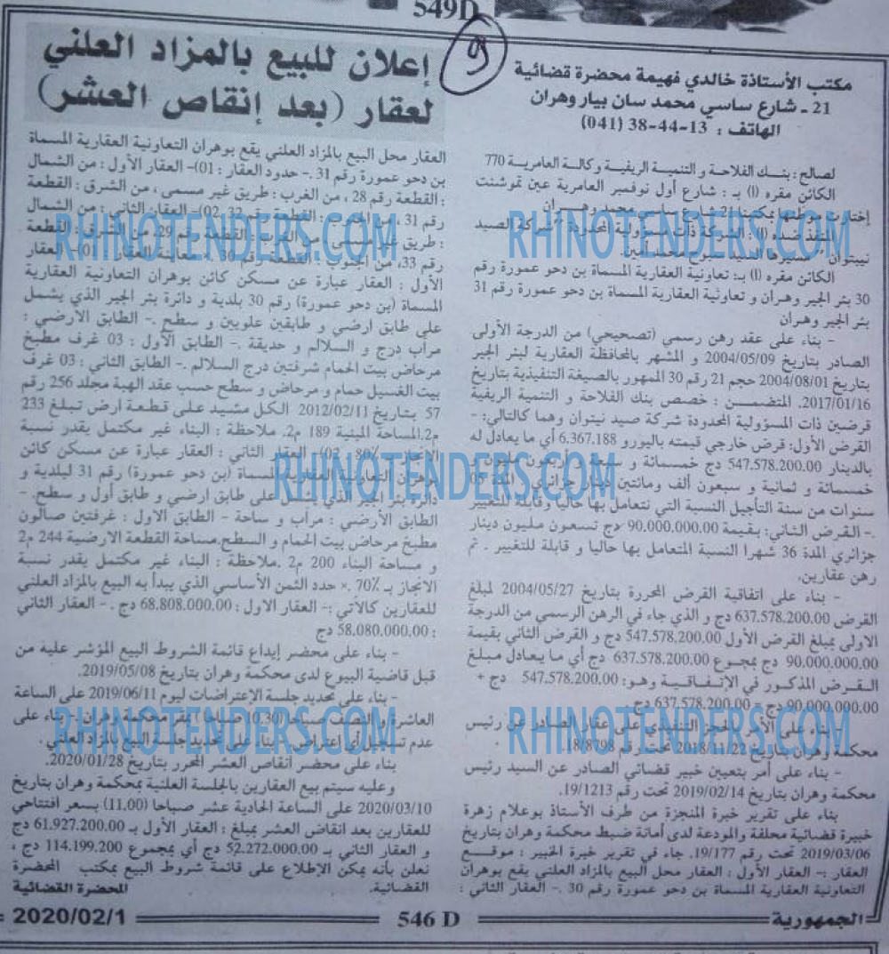 الجمهورية