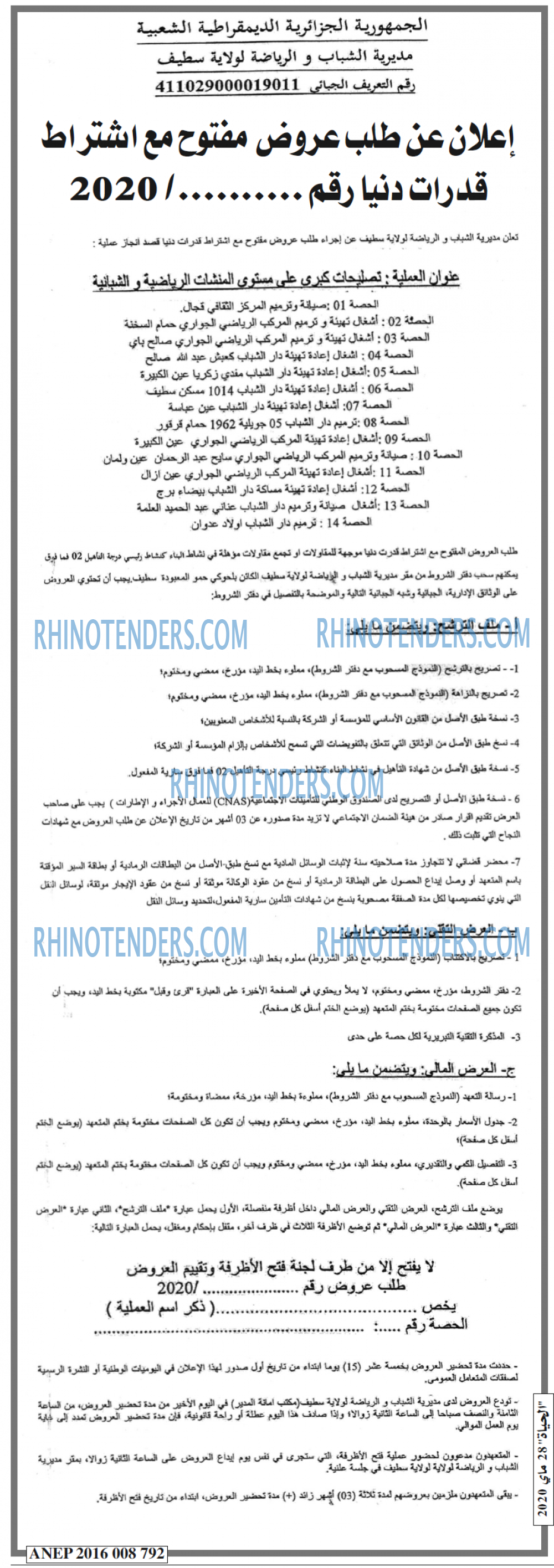 EL HAYAT
