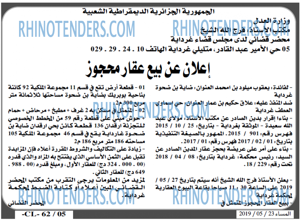 المساء