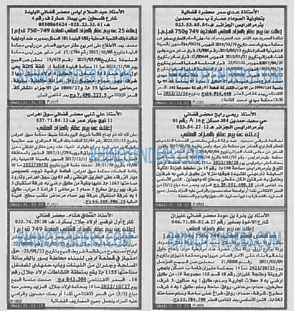 EL KHABAR