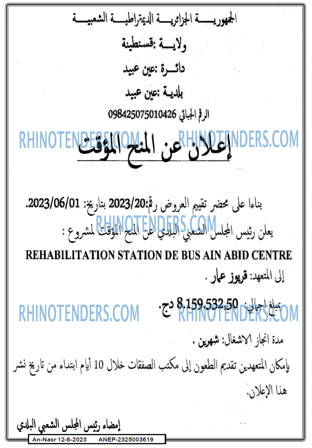 AN-NASR