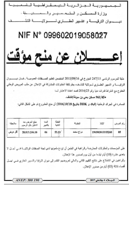 البلاد