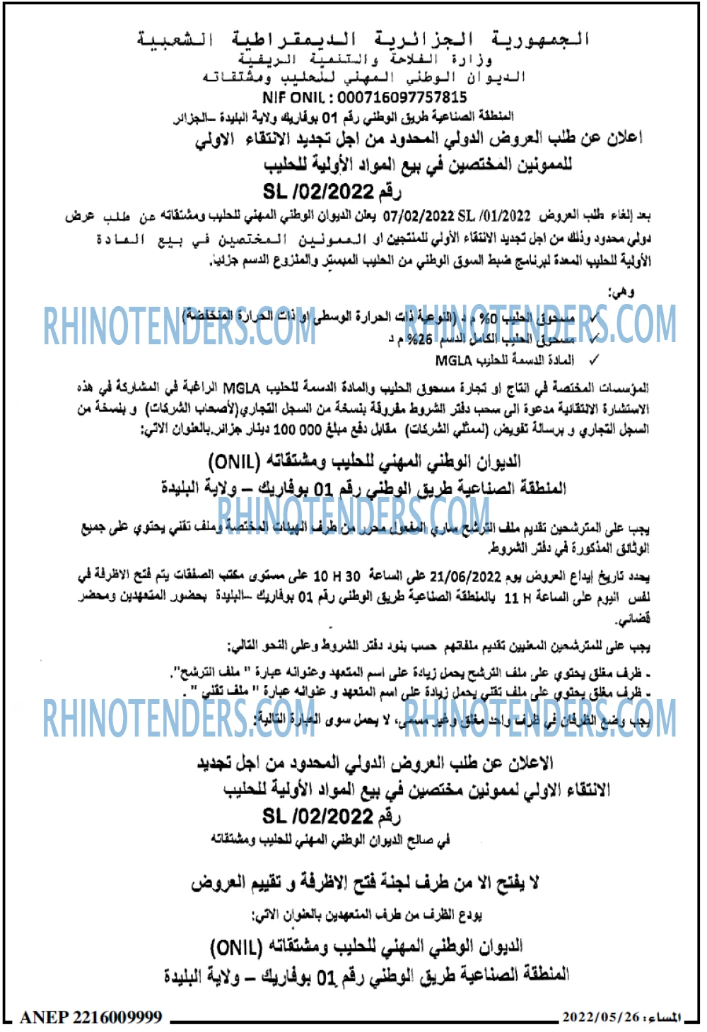 المساء