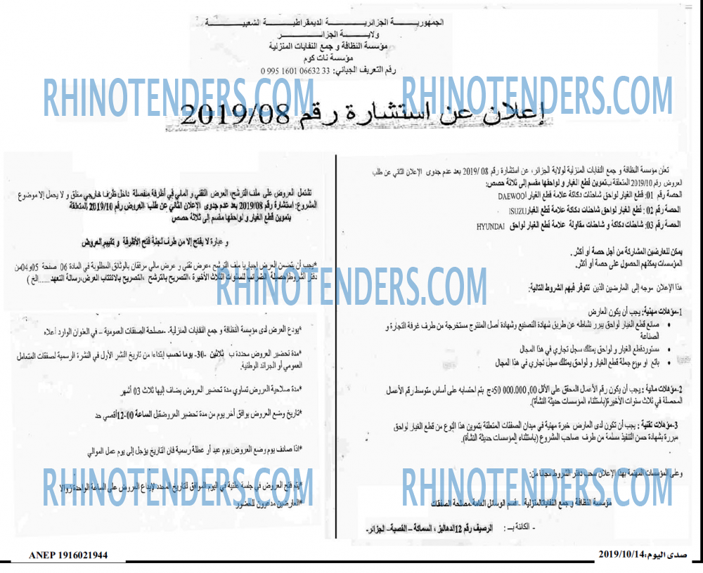 صدى اليوم