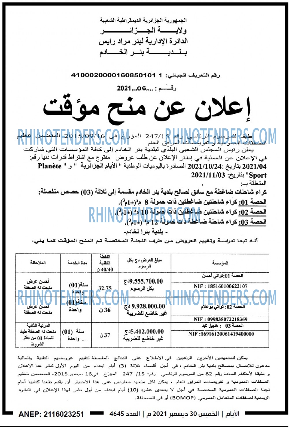 الايام