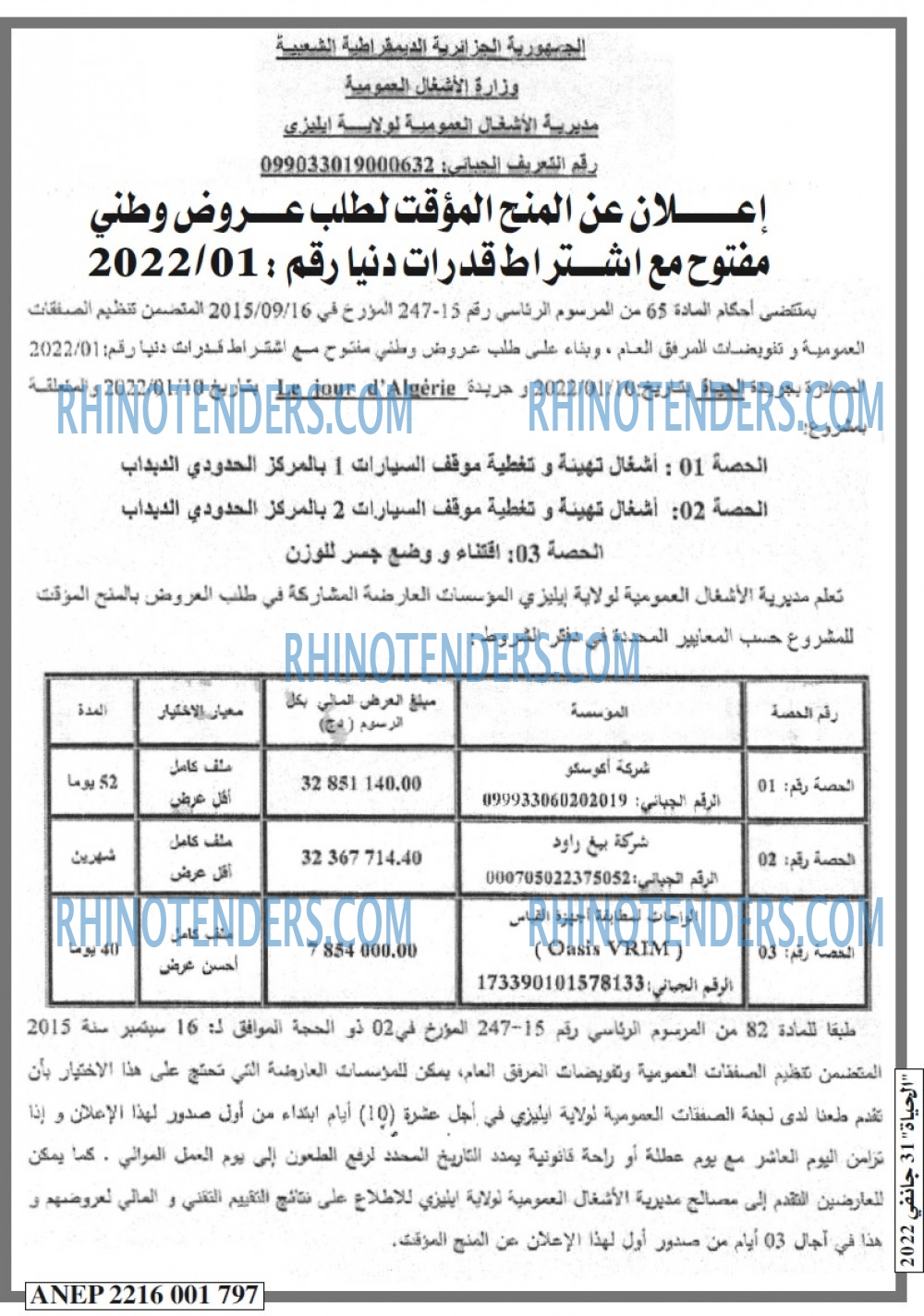 EL HAYAT