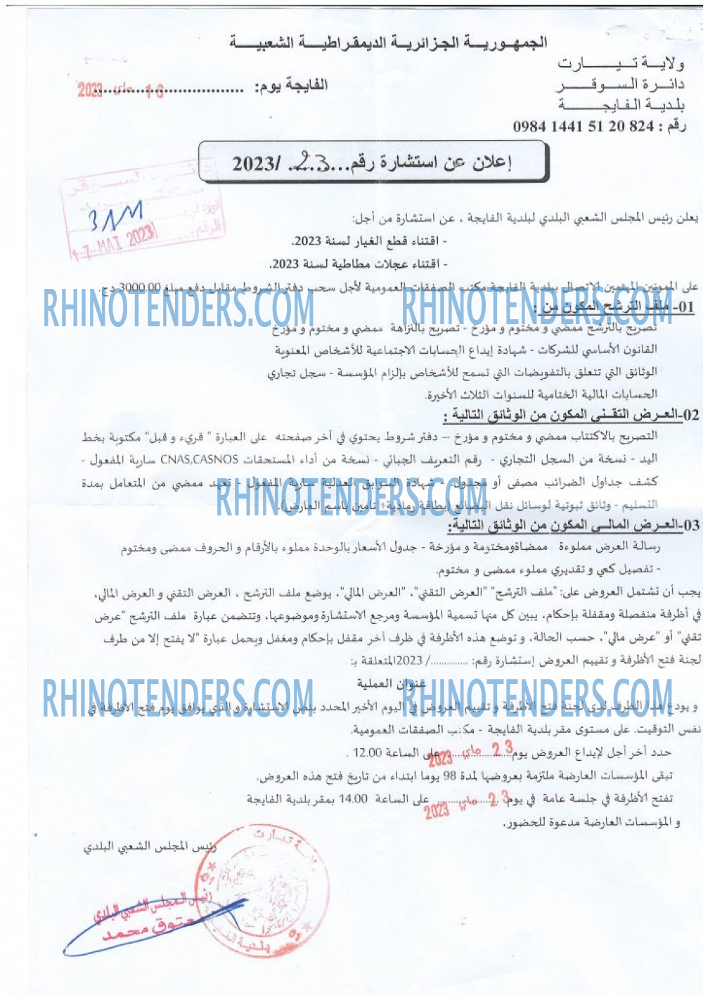 Rhinotenders