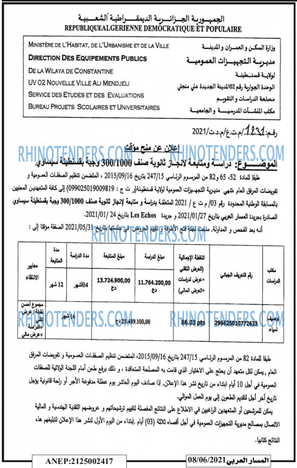 المسار العربي