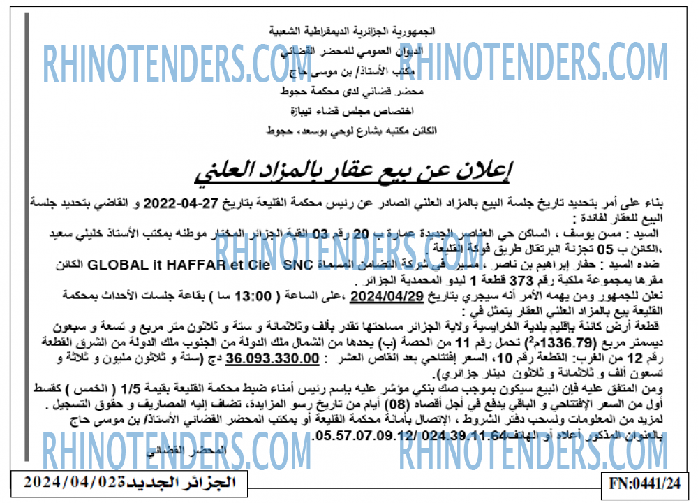 الجزائر الجديدة