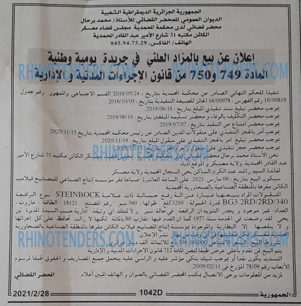 الجمهورية