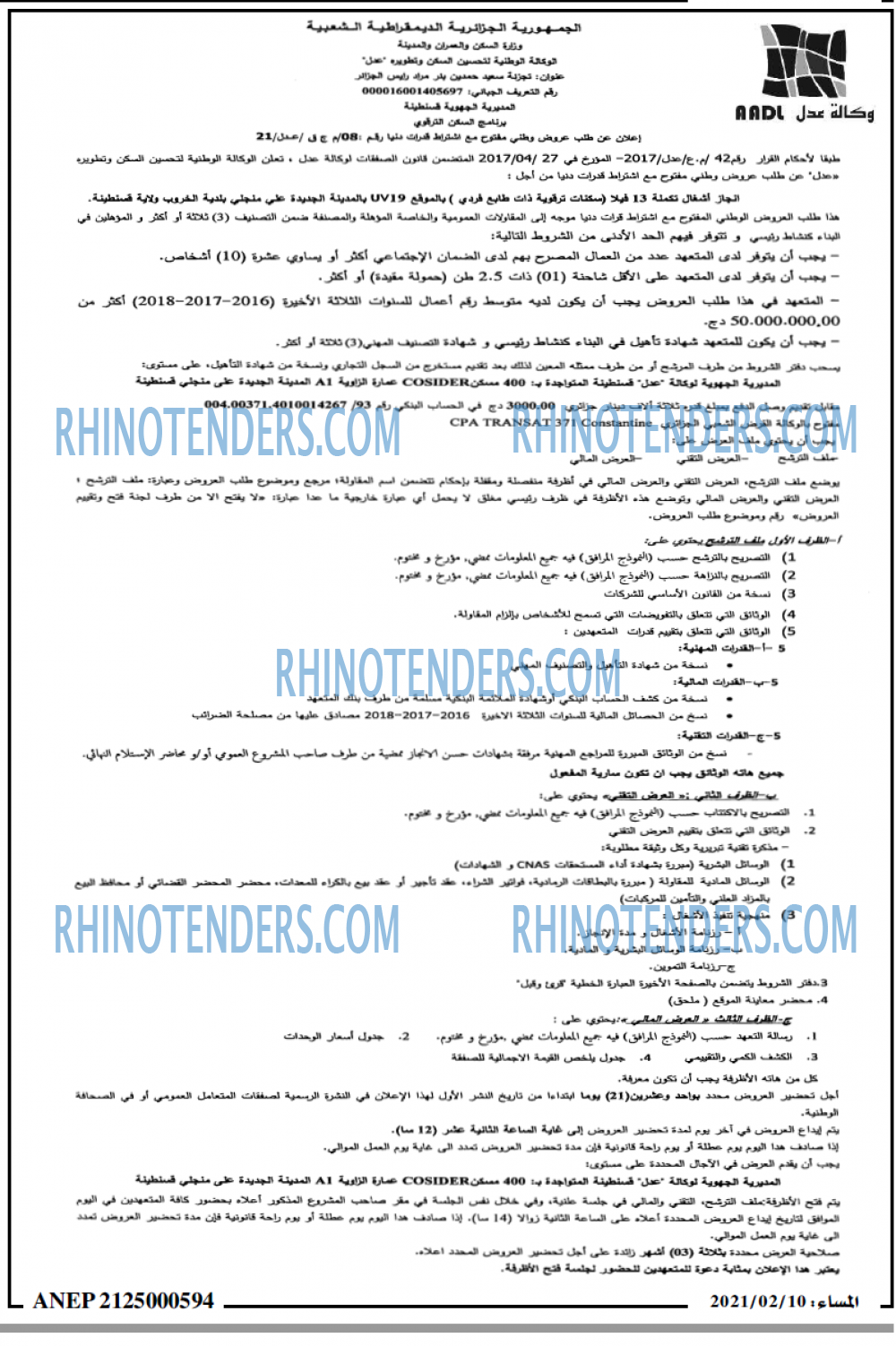 المساء