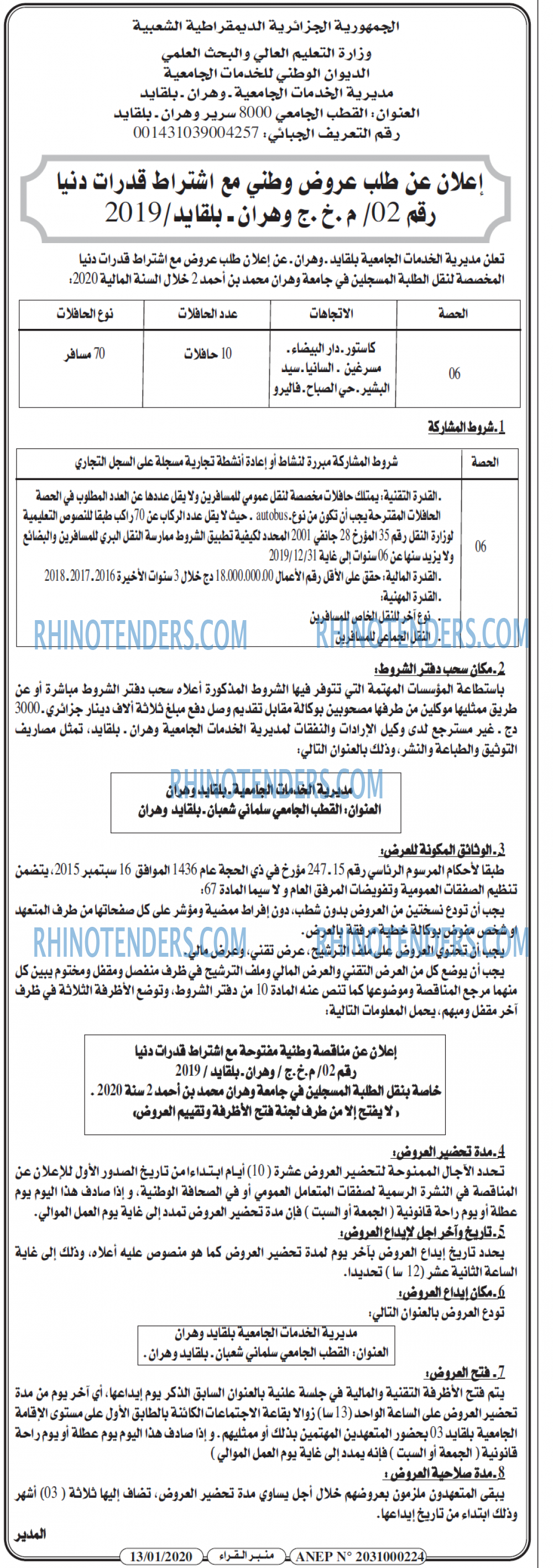 منبر القراء