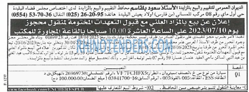 EL KHABAR