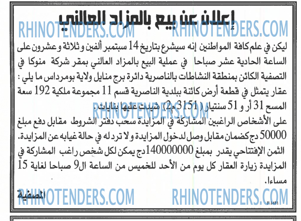 EL KHABAR