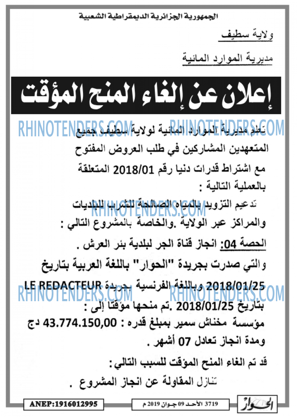 الحوار