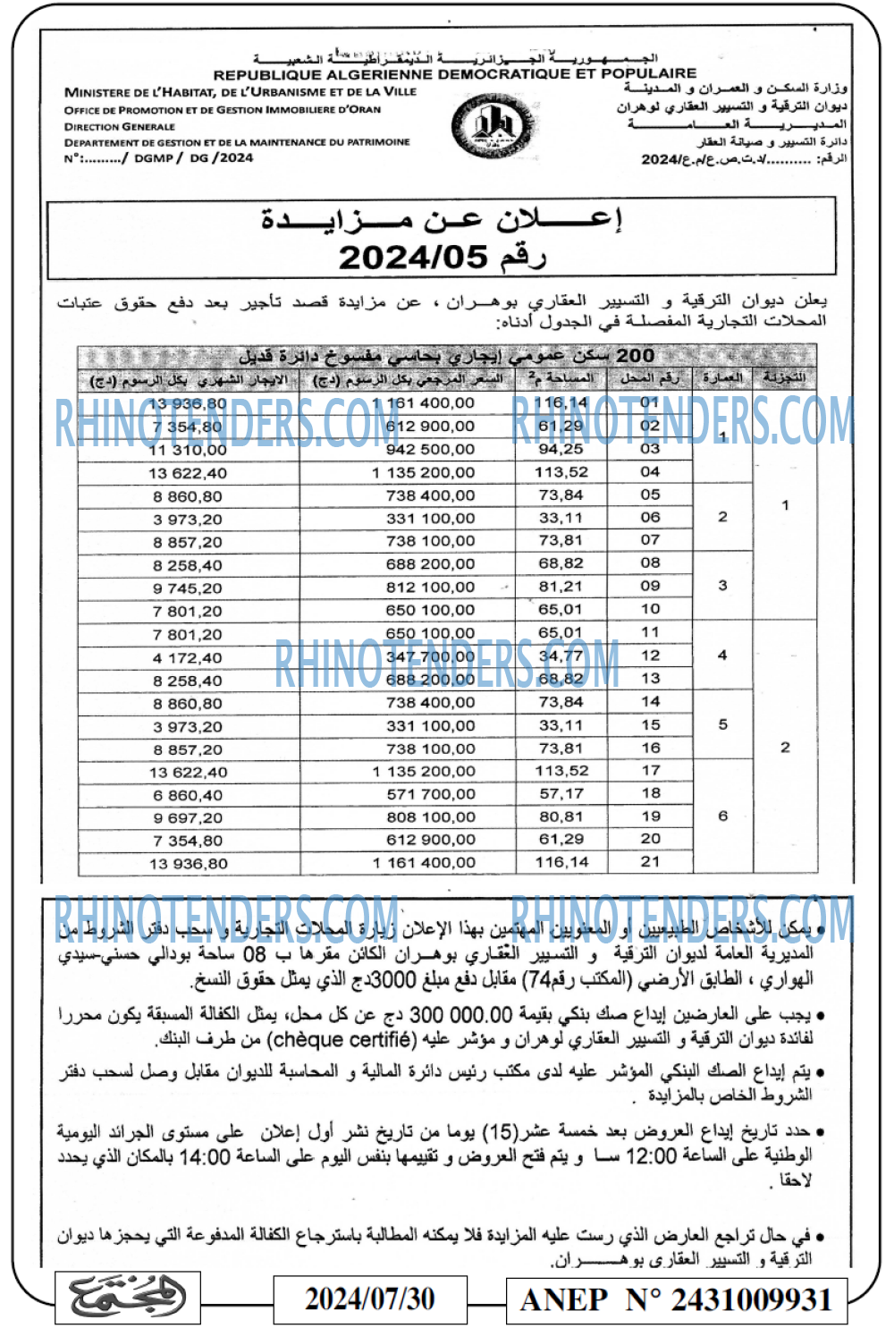 المجتمع