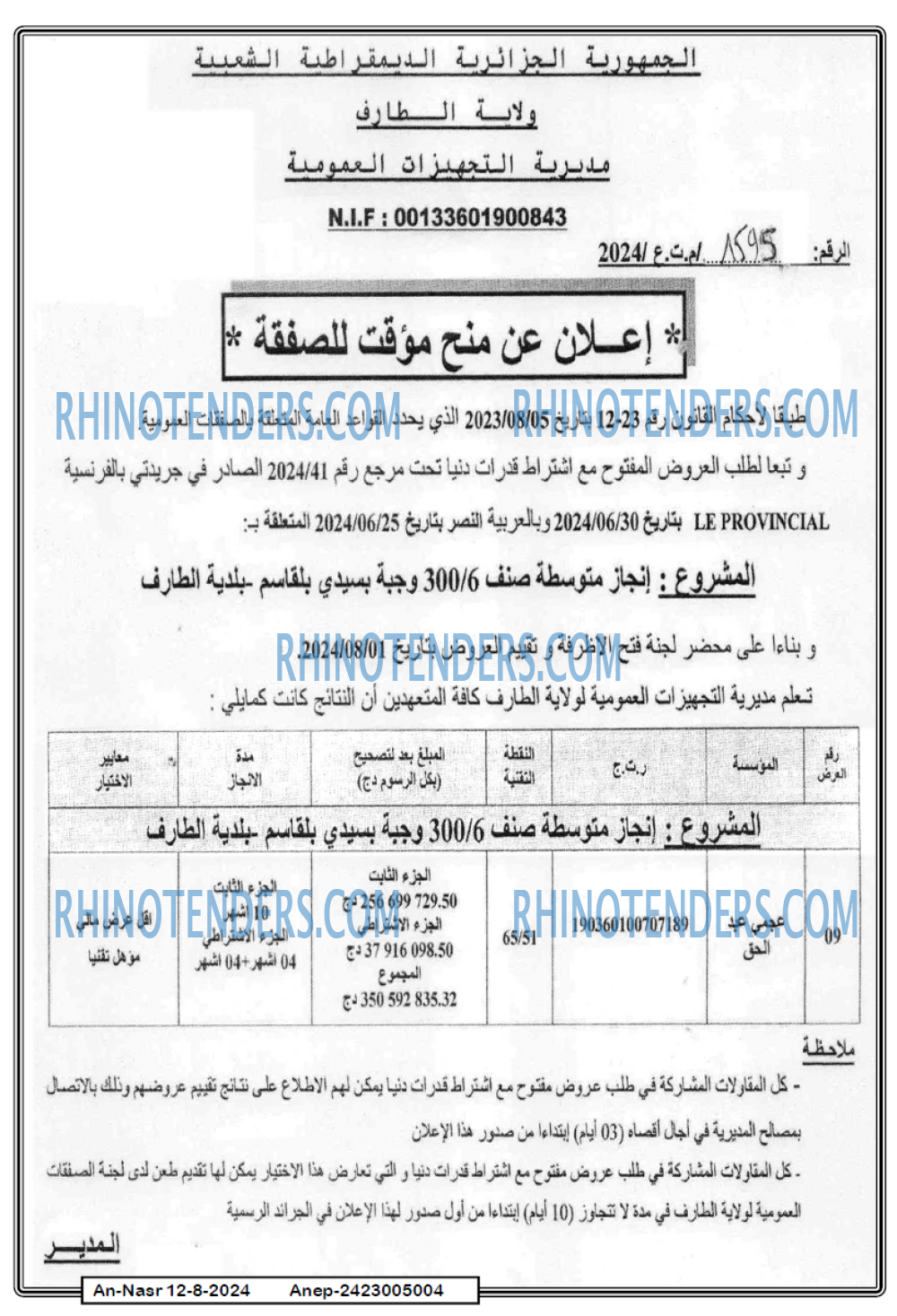 AN-NASR