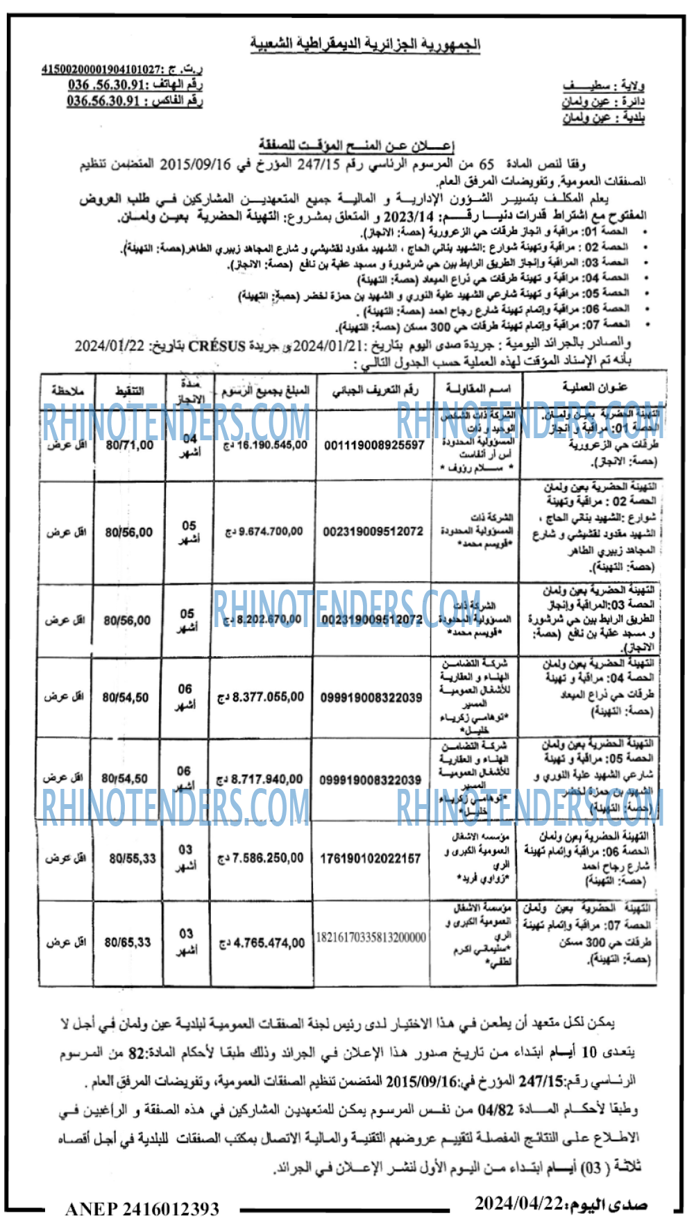 صدى اليوم