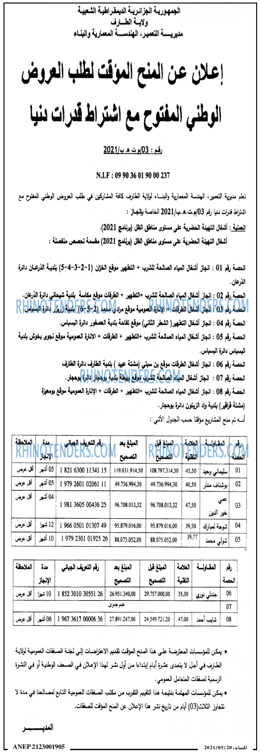 المساء