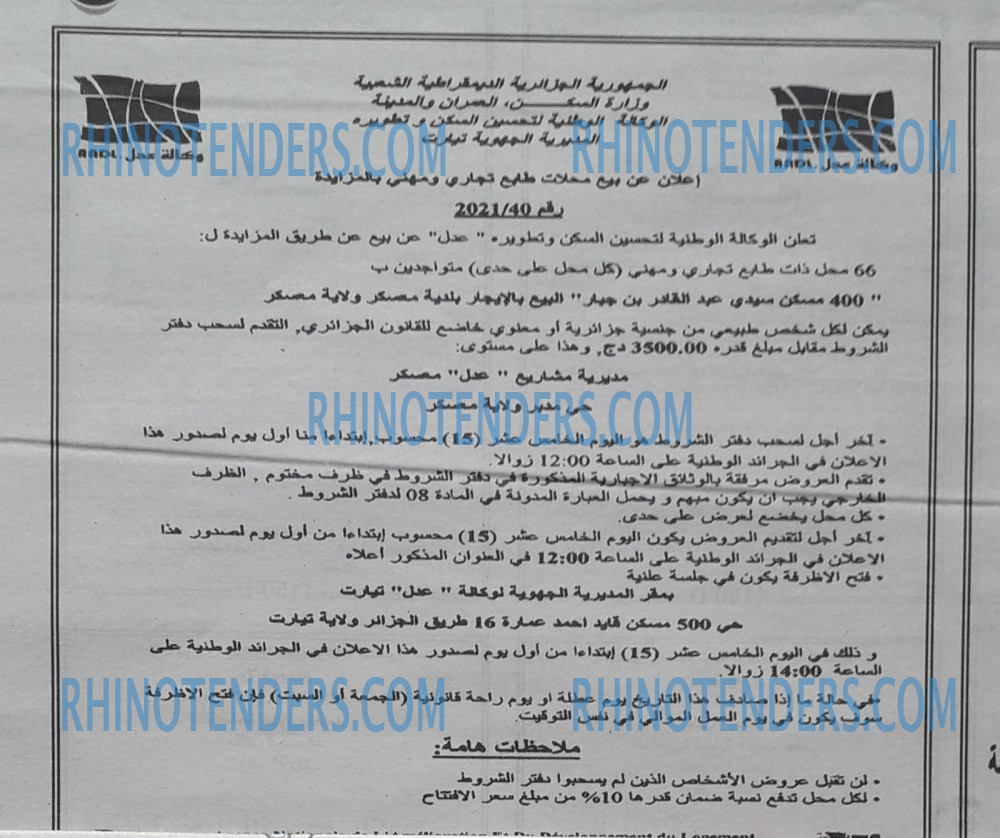 الجمهورية