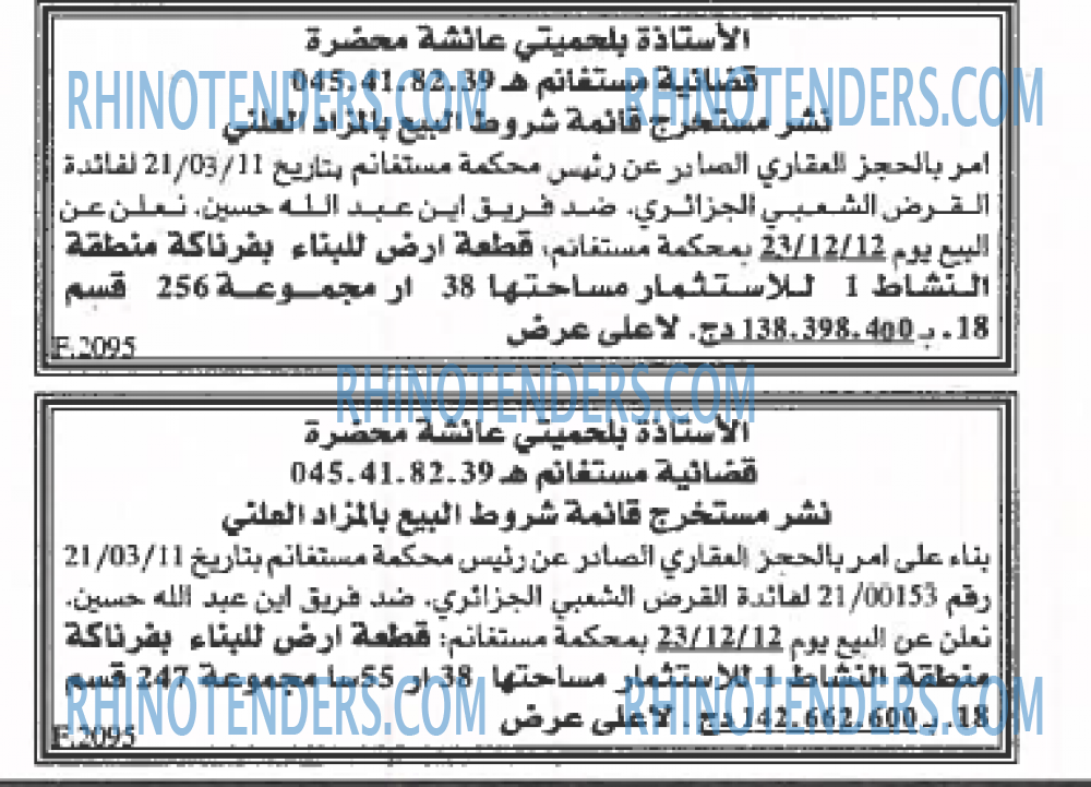 EL KHABAR