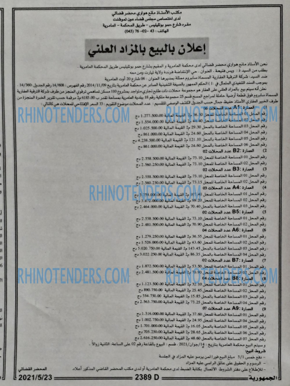 الجمهورية