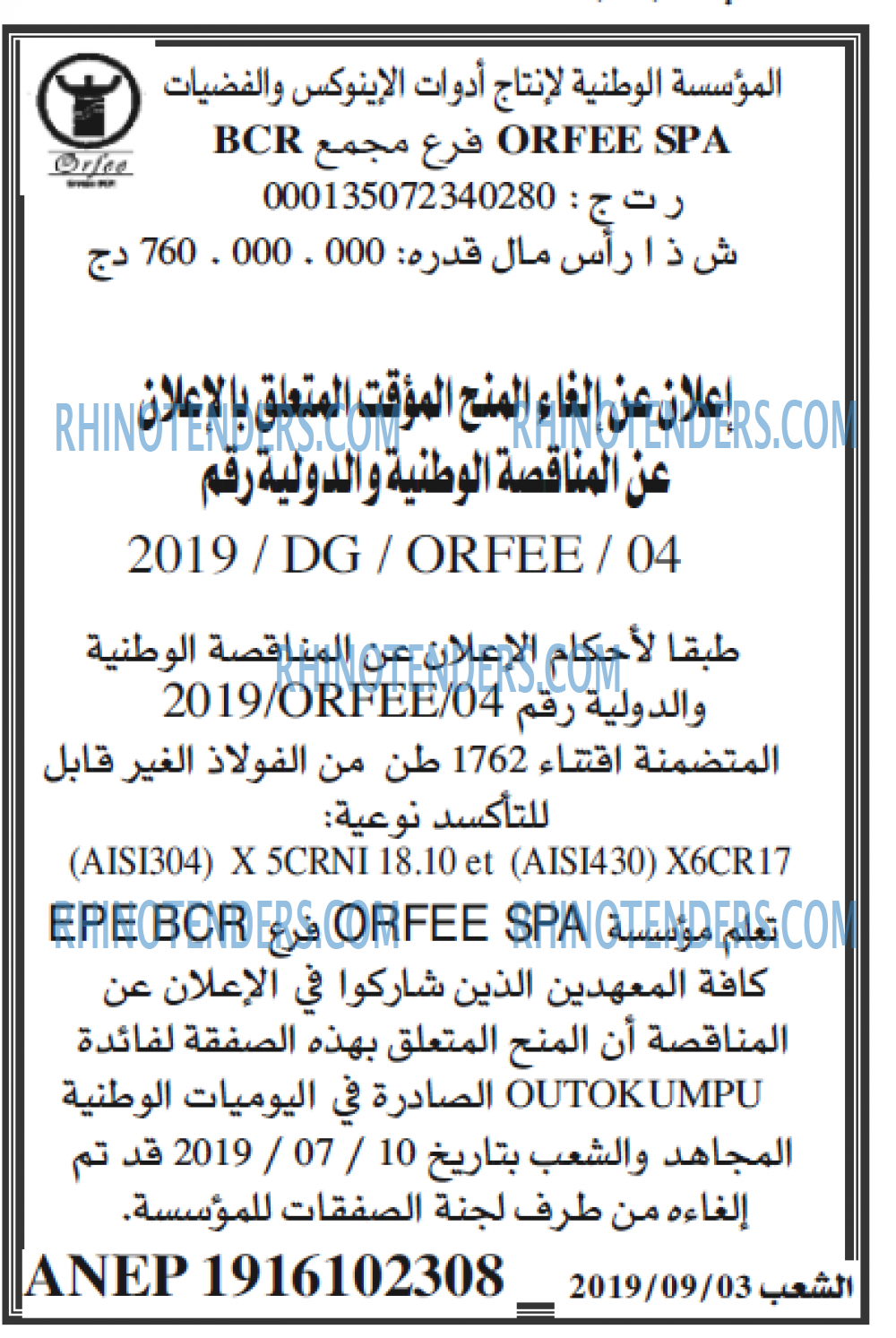 الشعب