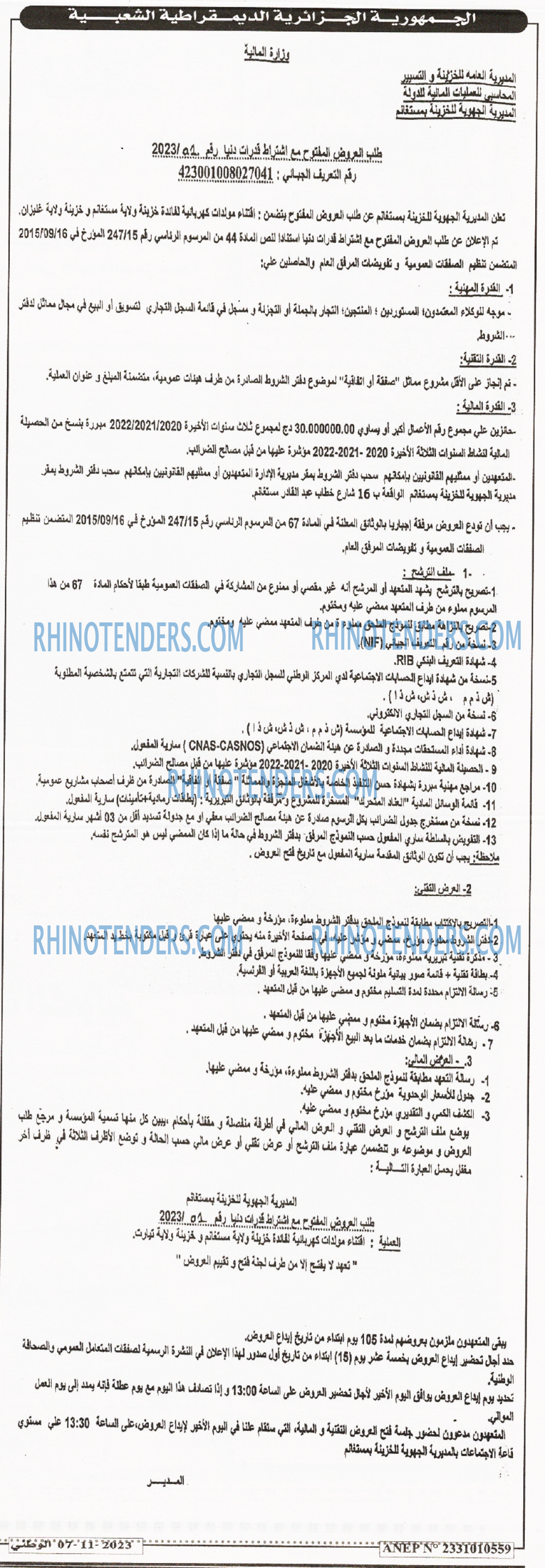 Akhbar Lwatan