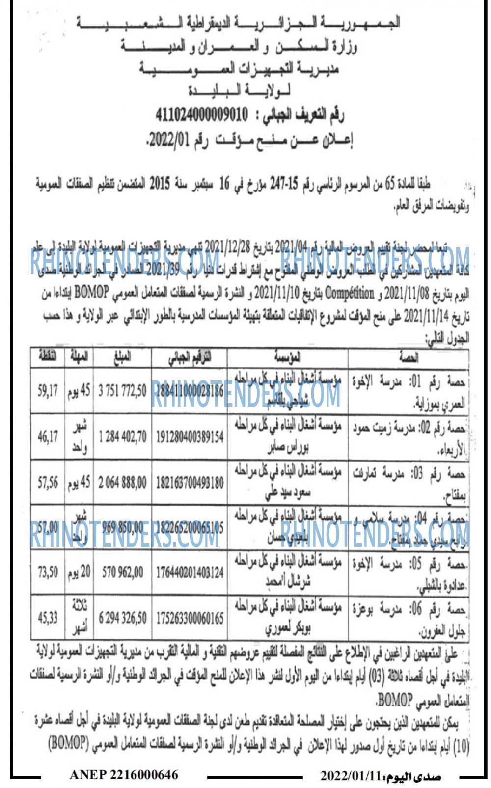 صدى اليوم