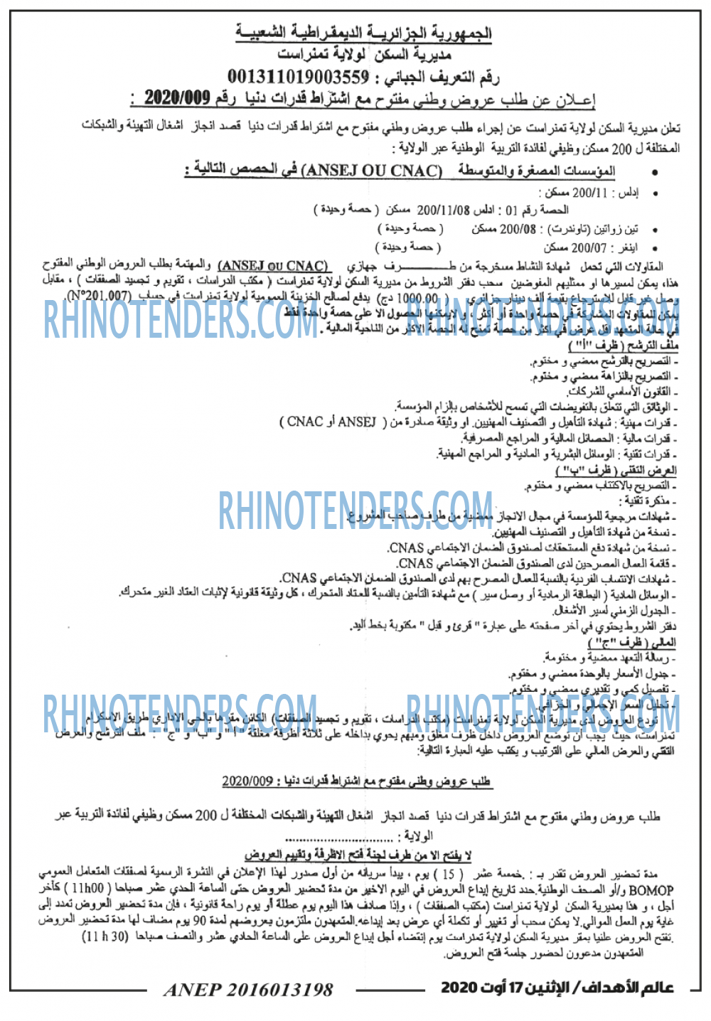 الهداف