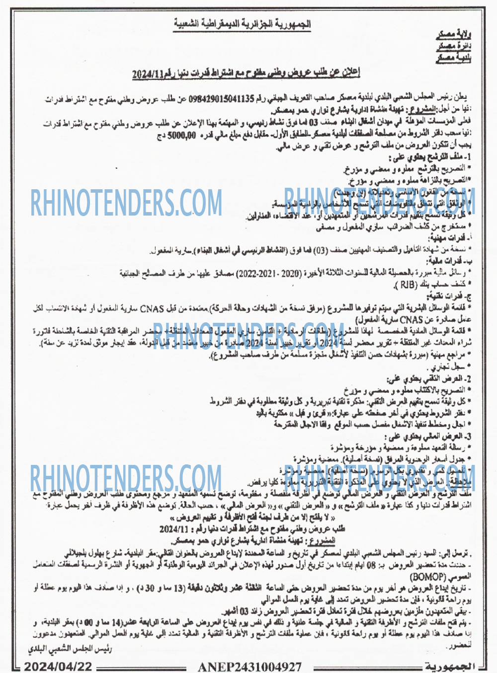 الجمهورية