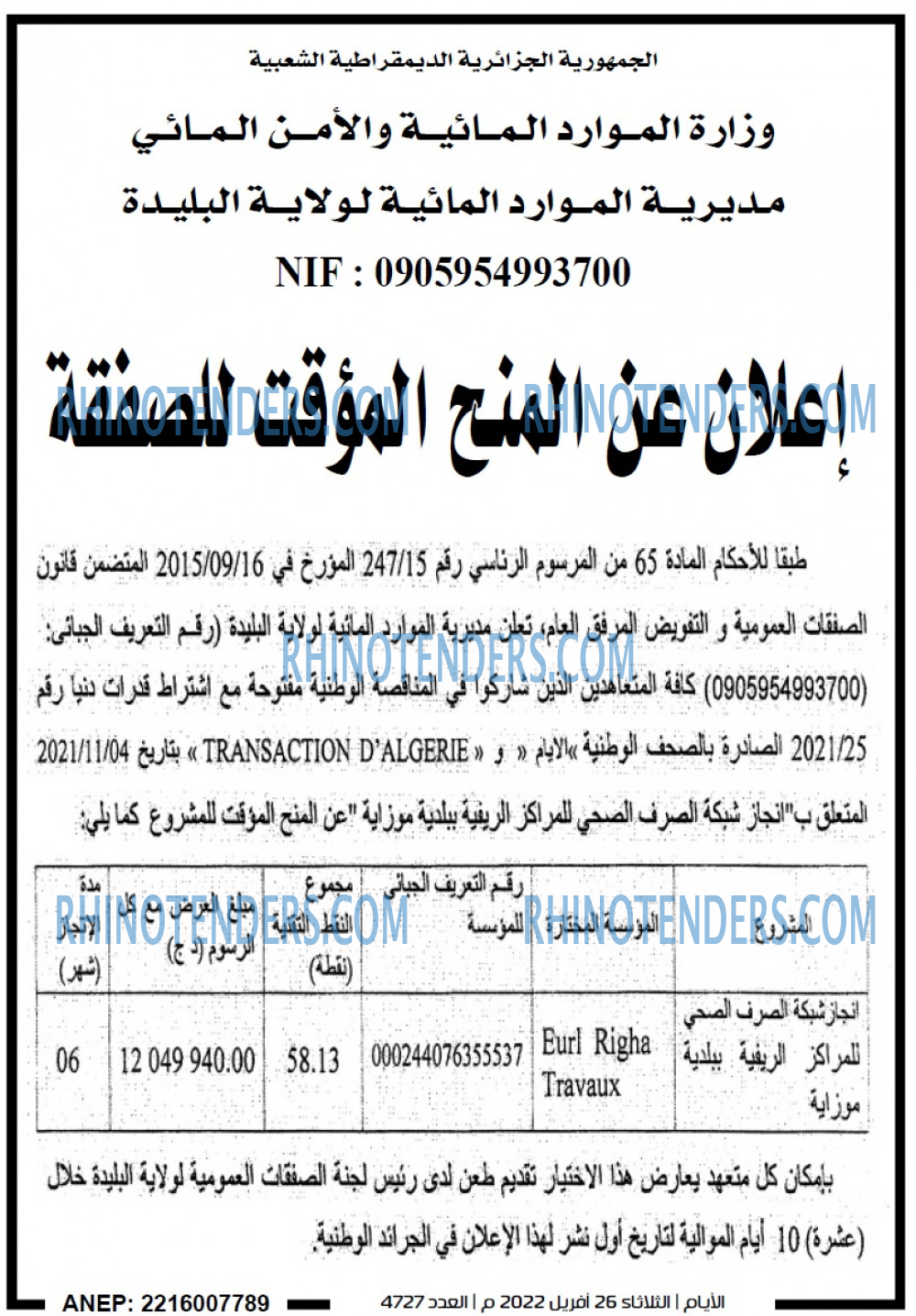الايام
