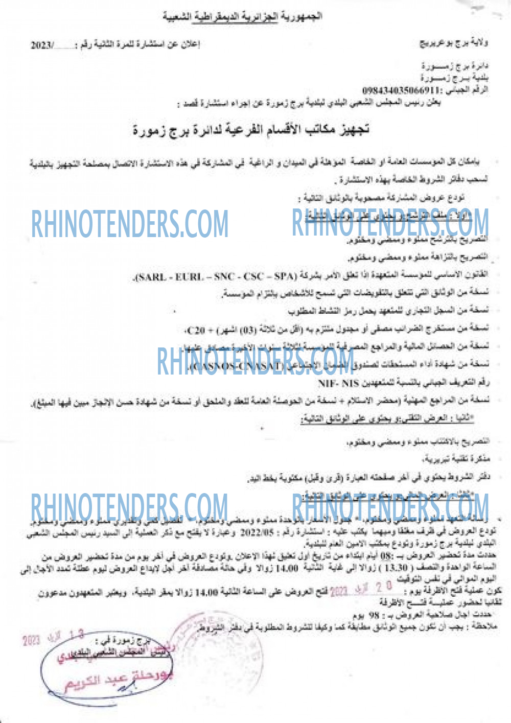 Rhinotenders