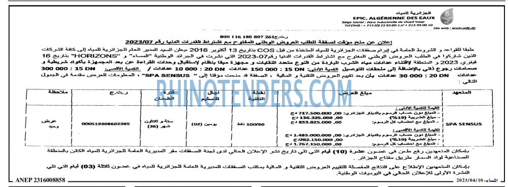 المساء