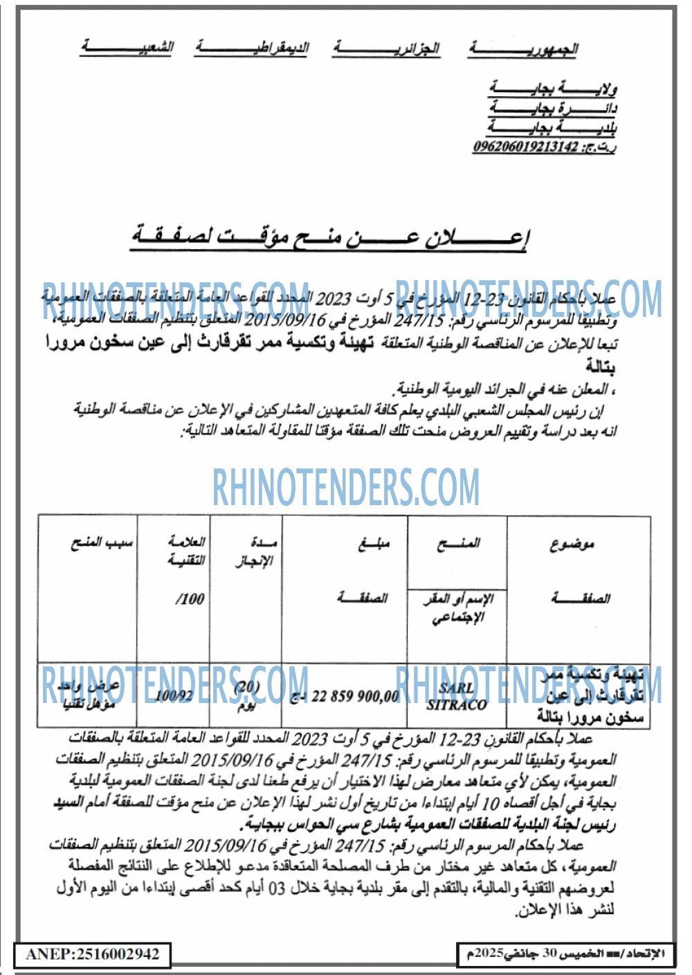 EL ITIHAD