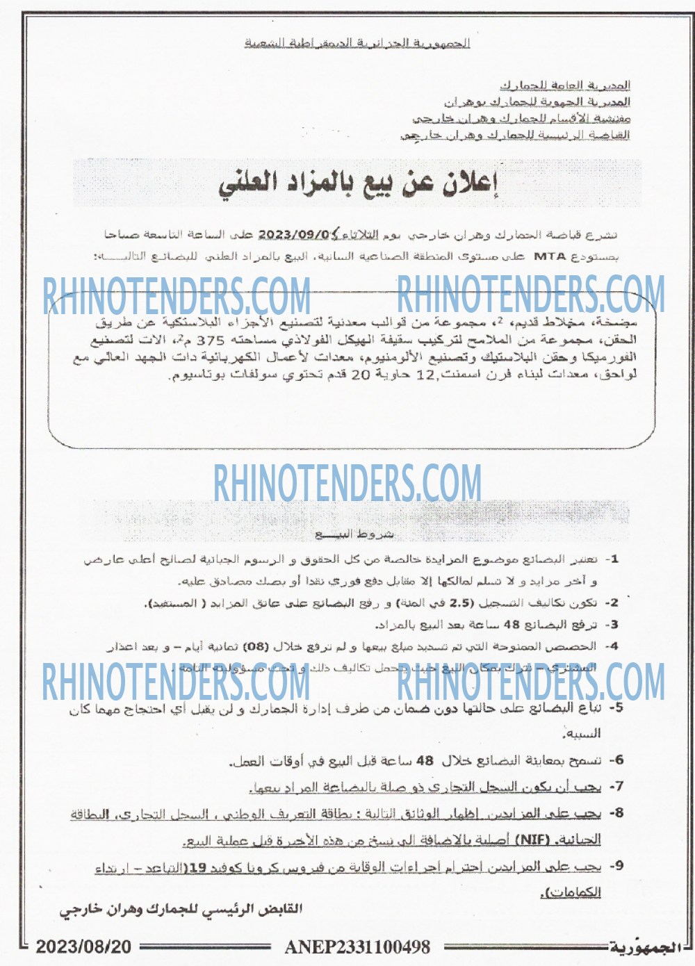 Rhinotenders
