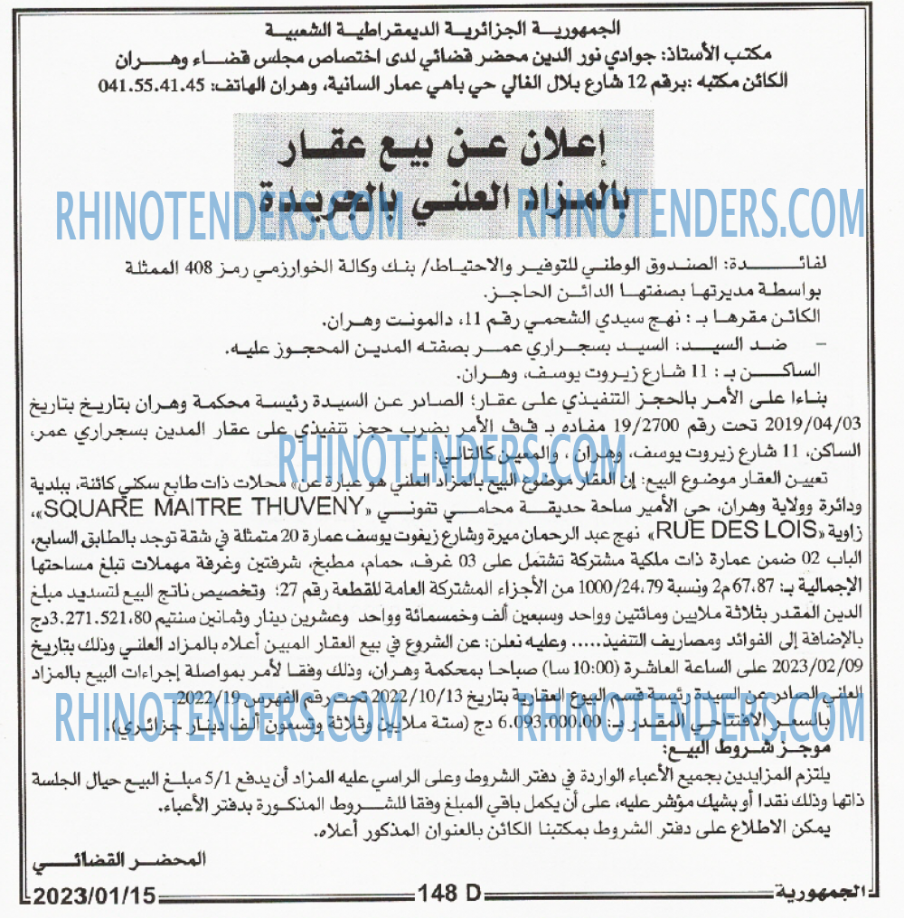 الجمهورية