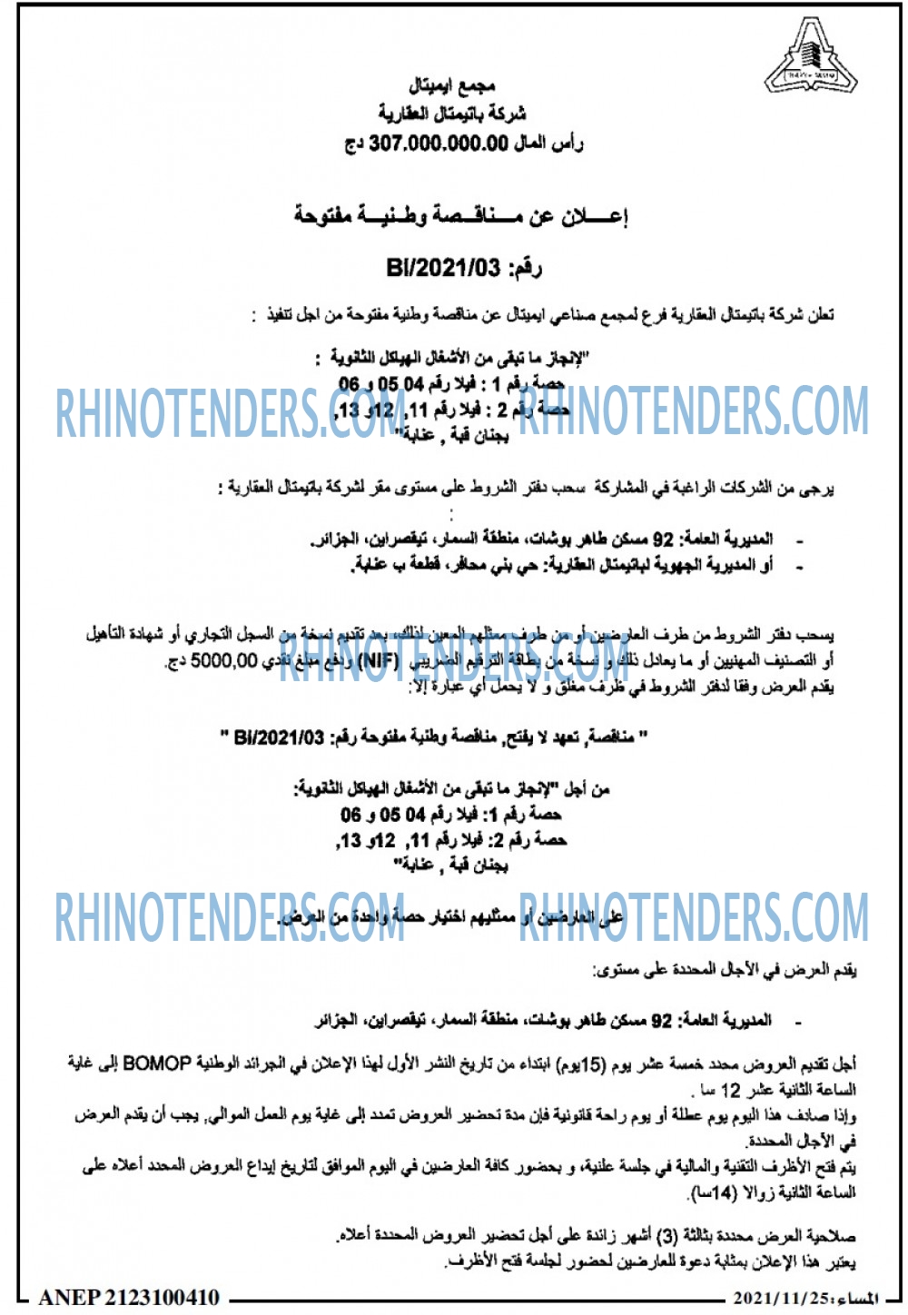 المساء