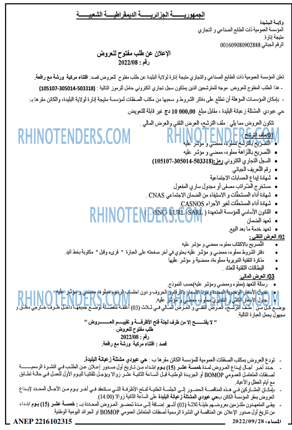 المساء