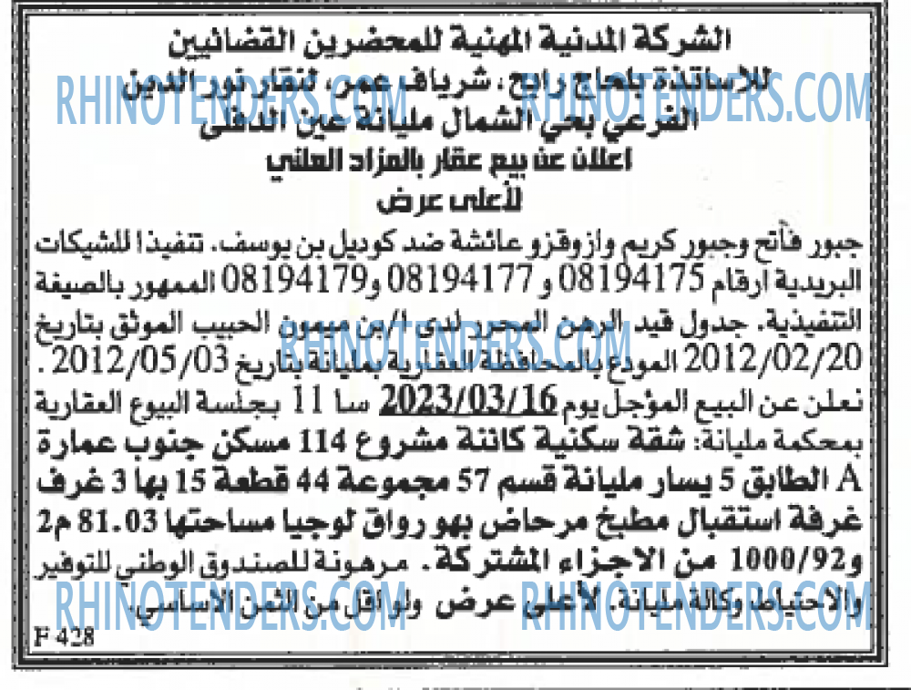 EL KHABAR