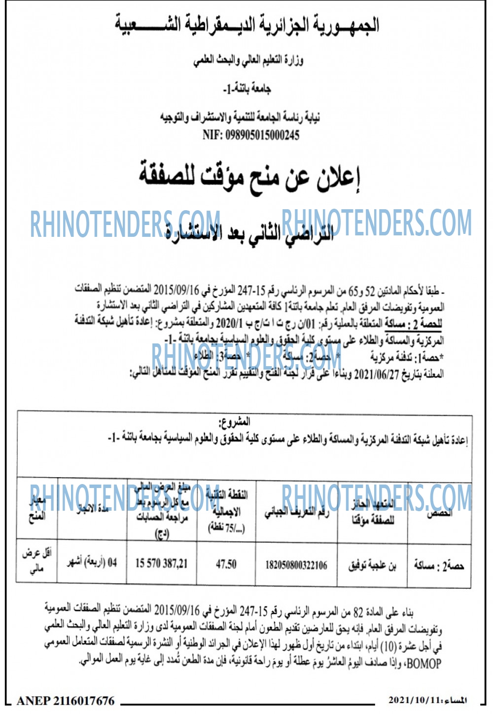 المساء